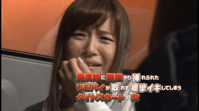 タイトスカートがエロいお姉さんが無理矢理いれられたリモバイで痙攣アクメさせられているのがエロい！