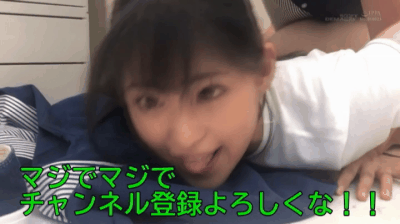 スレンダー美少女の渚みつきちゃんの身体に憑依してバカッター行為して大炎上確定のエロ行為しまくったったww